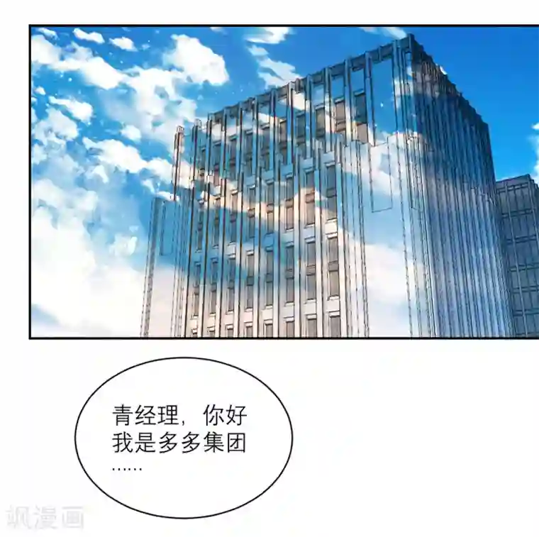 向黑化总裁献上沙雕第91话 意外的合照