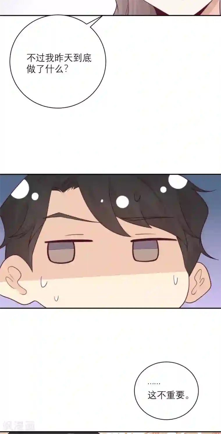 向黑化总裁献上沙雕第91话 意外的合照