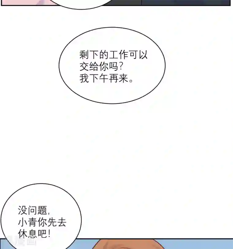 向黑化总裁献上沙雕第91话 意外的合照