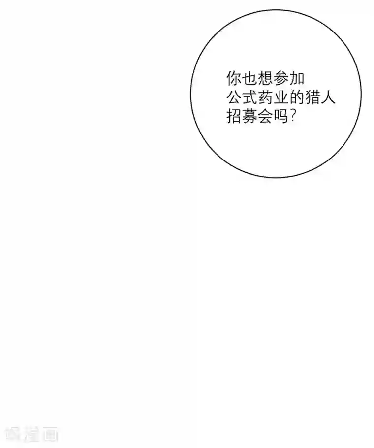 向黑化总裁献上沙雕第91话 意外的合照