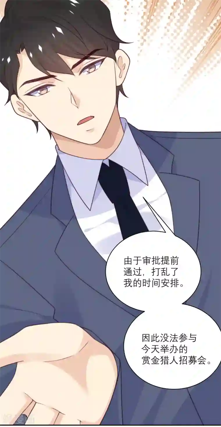 向黑化总裁献上沙雕第91话 意外的合照