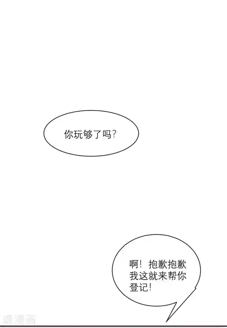 向黑化总裁献上沙雕第91话 意外的合照