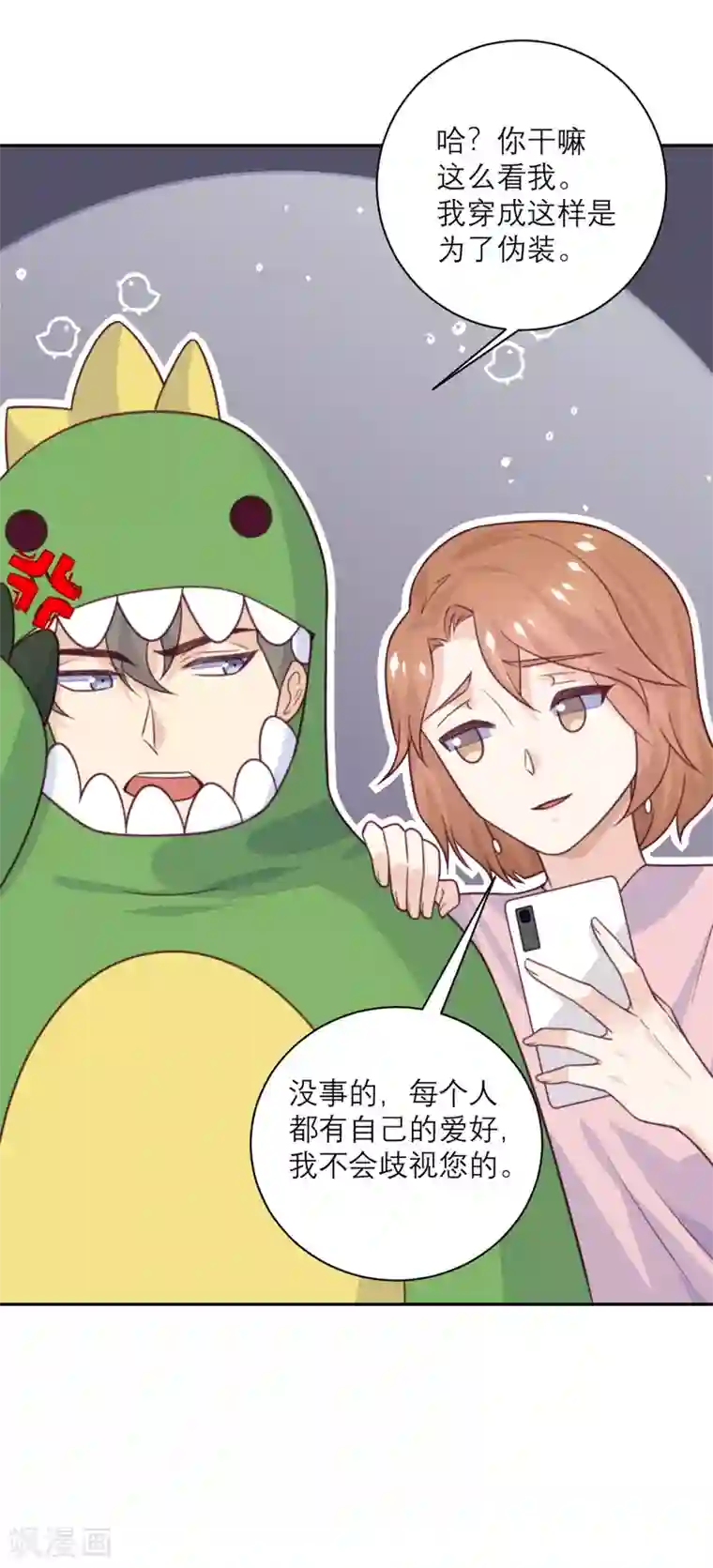 向黑化总裁献上沙雕第91话 意外的合照