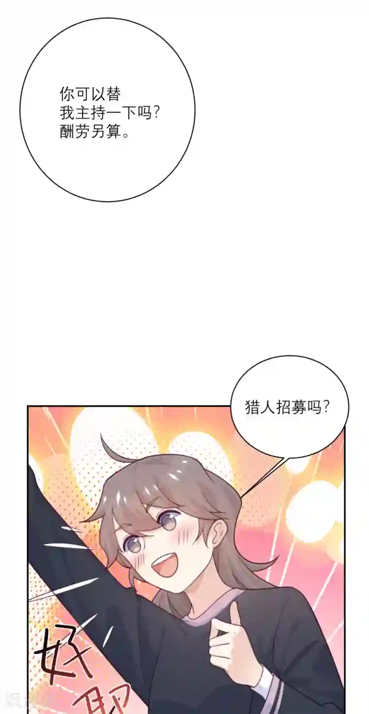 向黑化总裁献上沙雕第91话 意外的合照