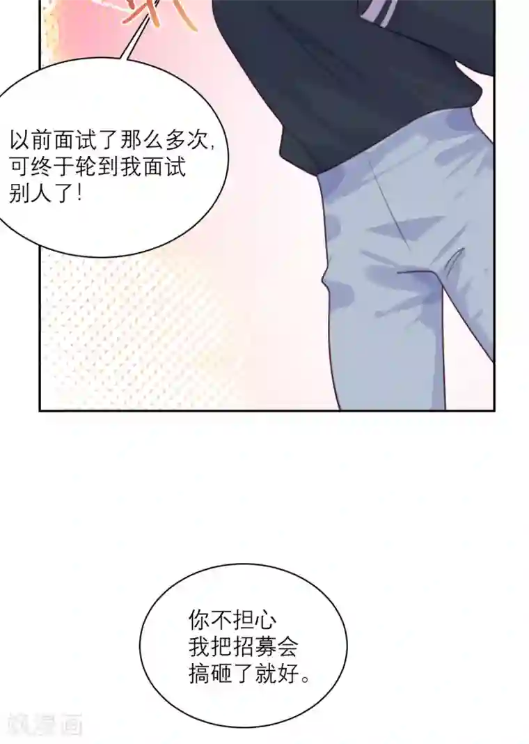 向黑化总裁献上沙雕第91话 意外的合照