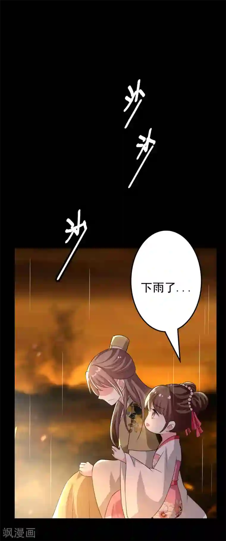 坏心王爷别惹我第242话 蓝溪丧母