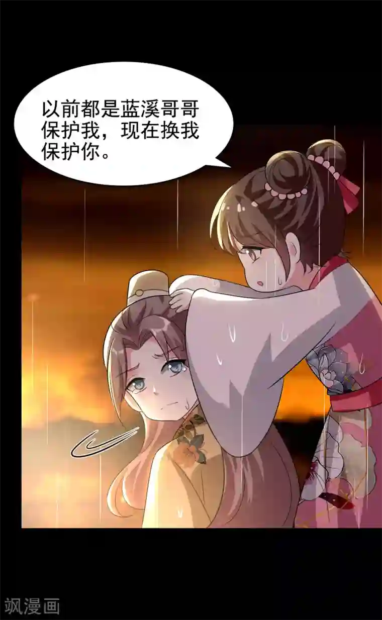 坏心王爷别惹我第242话 蓝溪丧母