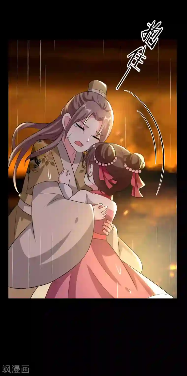 坏心王爷别惹我第242话 蓝溪丧母