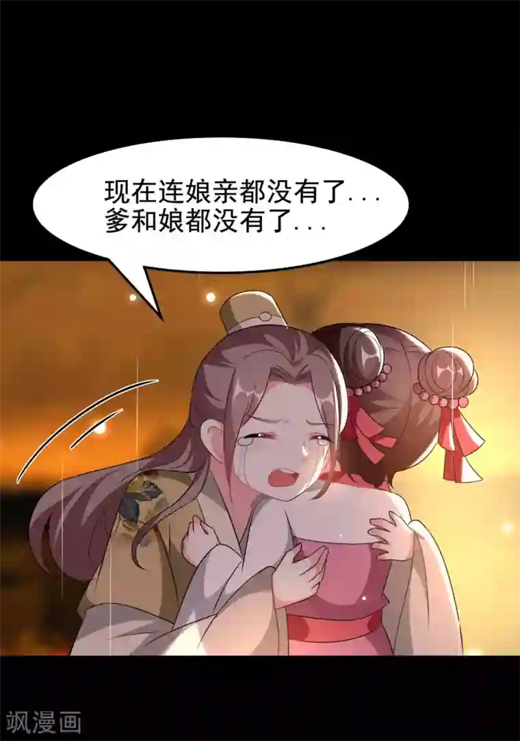 坏心王爷别惹我第242话 蓝溪丧母