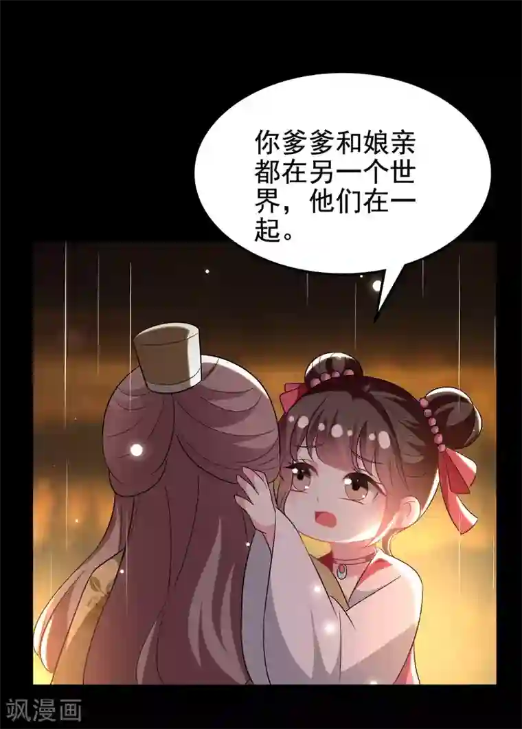 坏心王爷别惹我第242话 蓝溪丧母