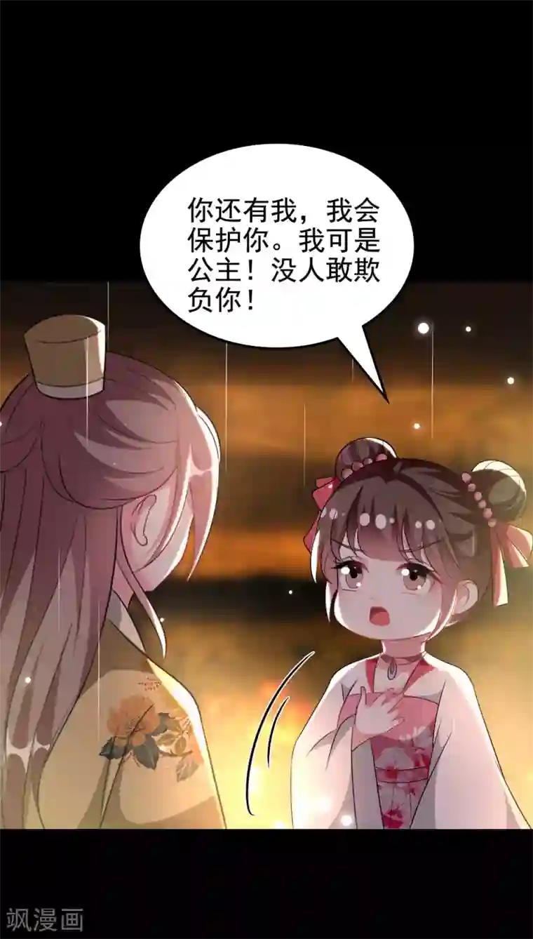 坏心王爷别惹我第242话 蓝溪丧母