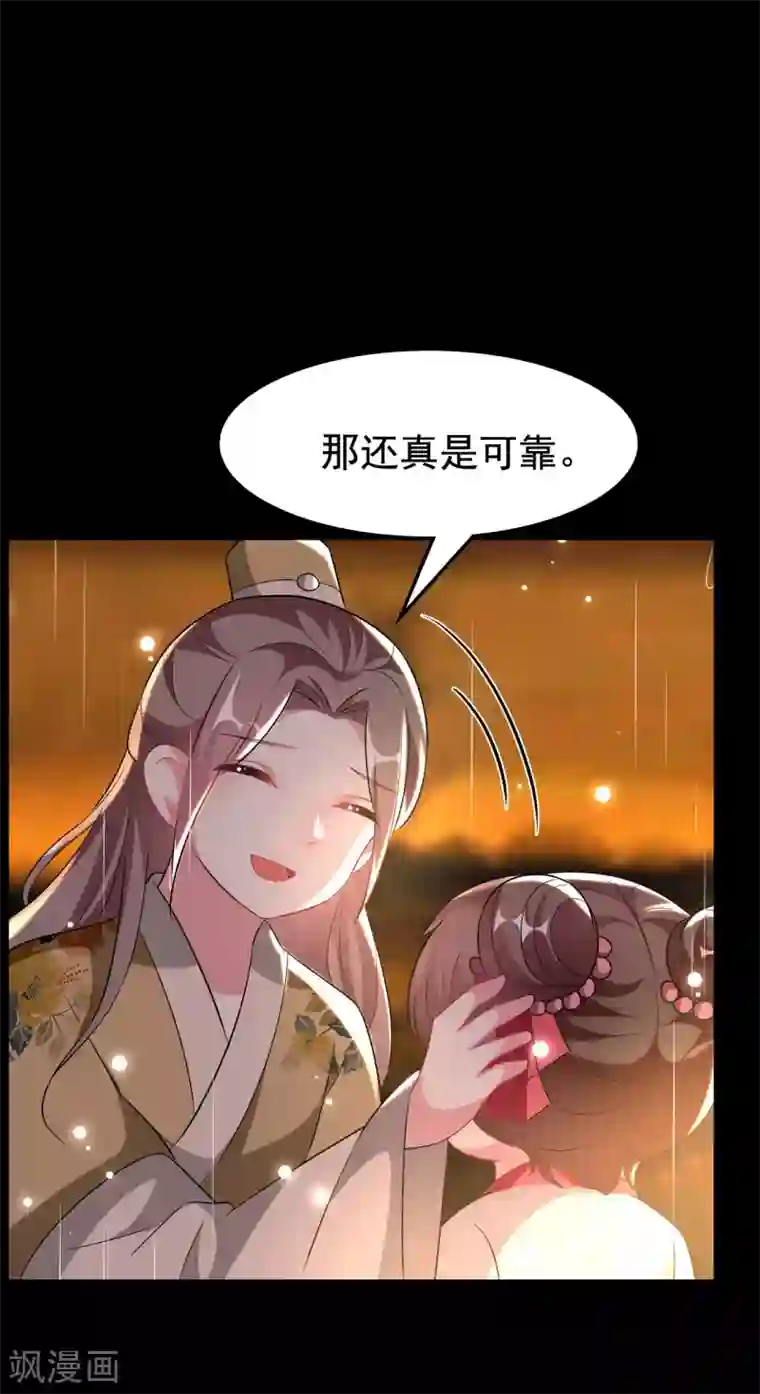 坏心王爷别惹我第242话 蓝溪丧母