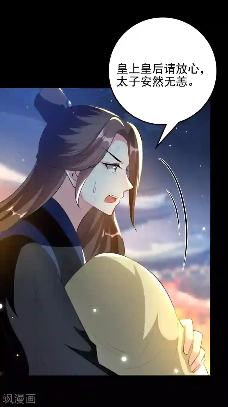 坏心王爷别惹我第242话 蓝溪丧母