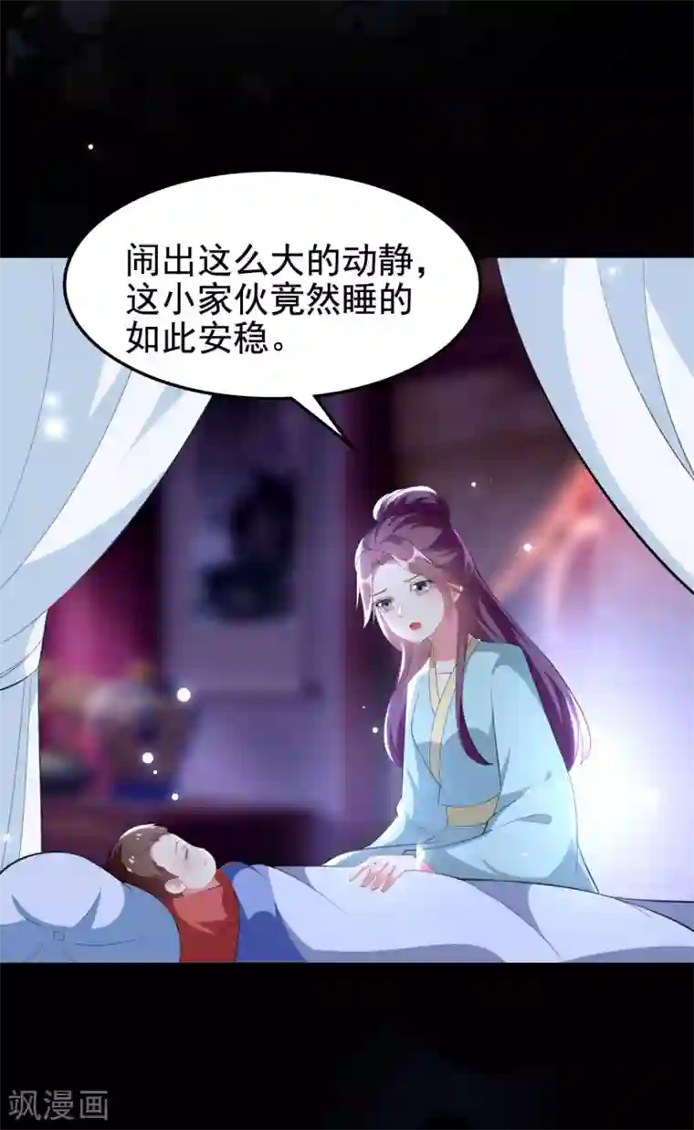 坏心王爷别惹我第242话 蓝溪丧母