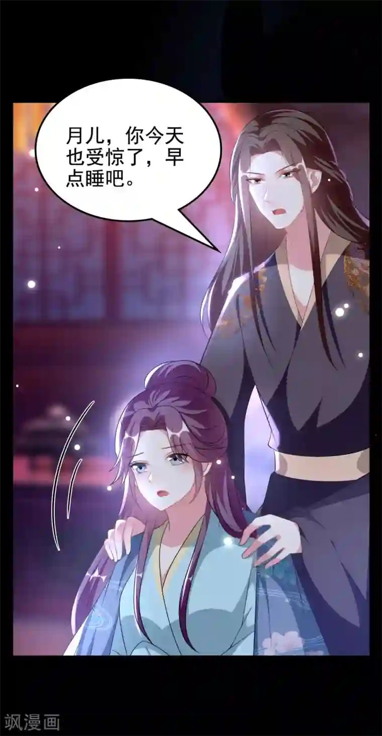 坏心王爷别惹我第242话 蓝溪丧母