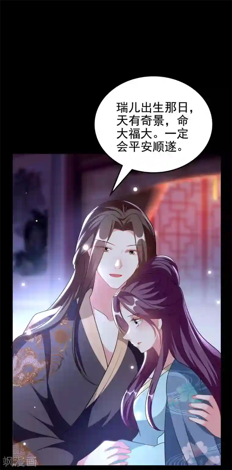 坏心王爷别惹我第242话 蓝溪丧母