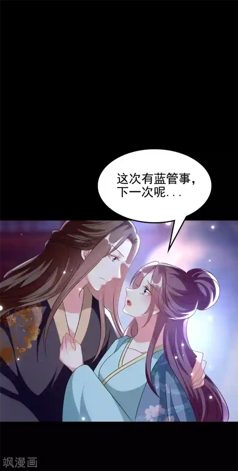 坏心王爷别惹我第242话 蓝溪丧母