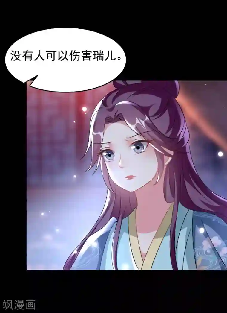 坏心王爷别惹我第242话 蓝溪丧母