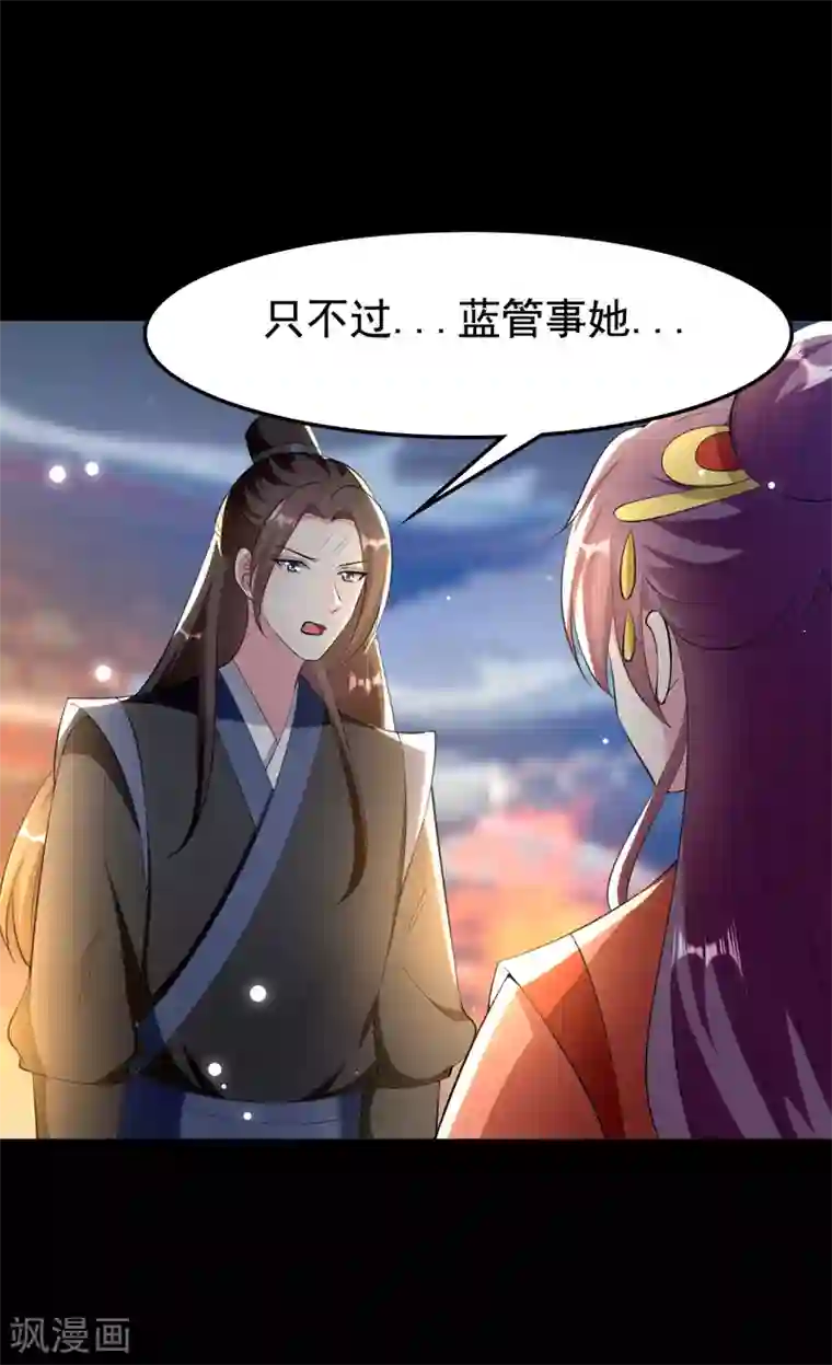 坏心王爷别惹我第242话 蓝溪丧母