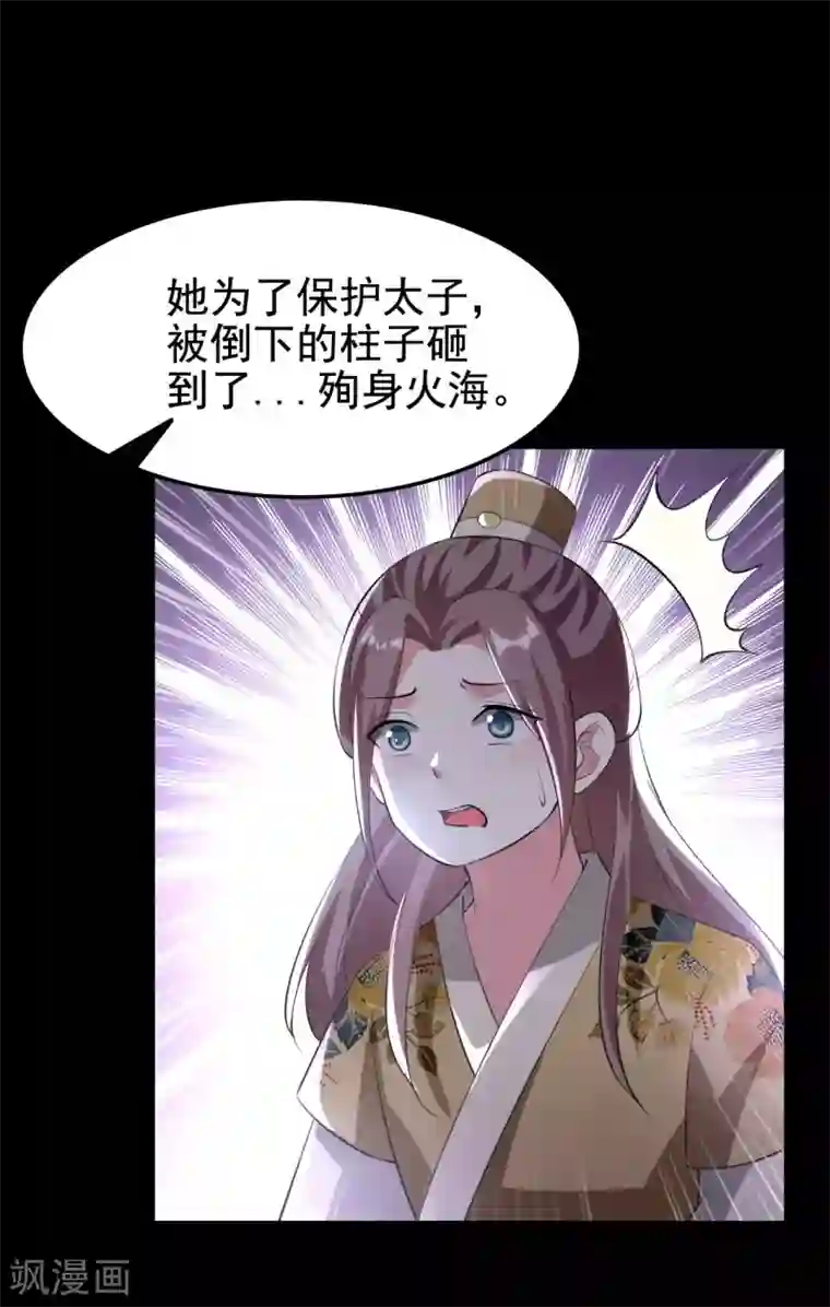 坏心王爷别惹我第242话 蓝溪丧母