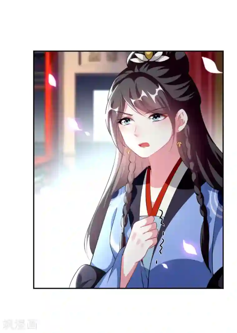 坏心王爷别惹我第243话 彻查林檎宫