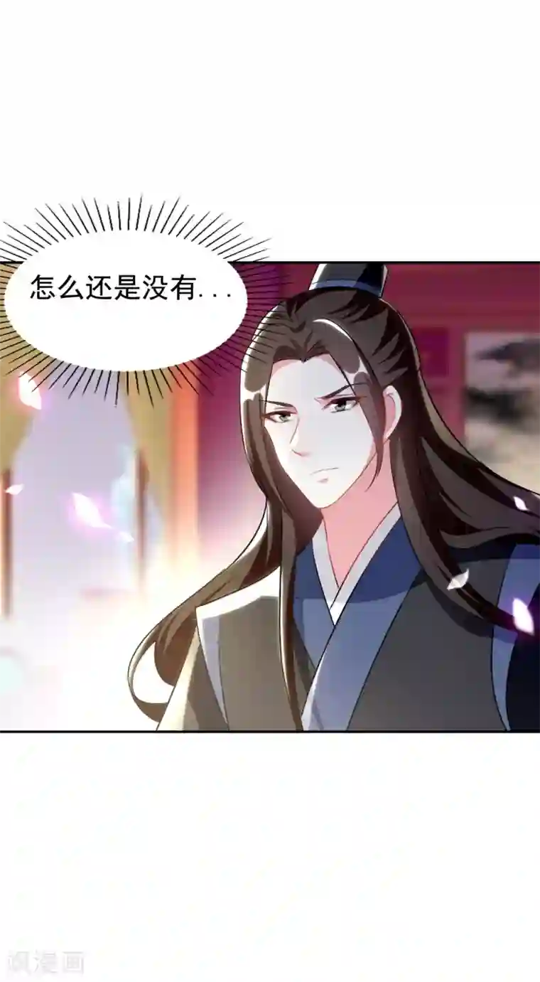 坏心王爷别惹我第243话 彻查林檎宫