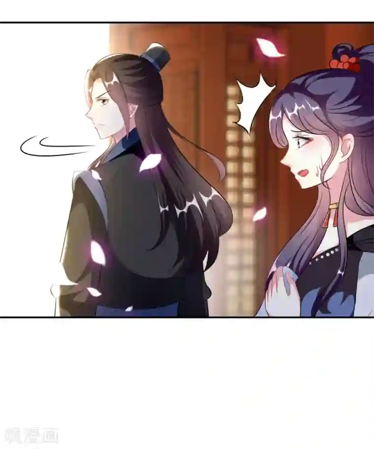 坏心王爷别惹我第243话 彻查林檎宫