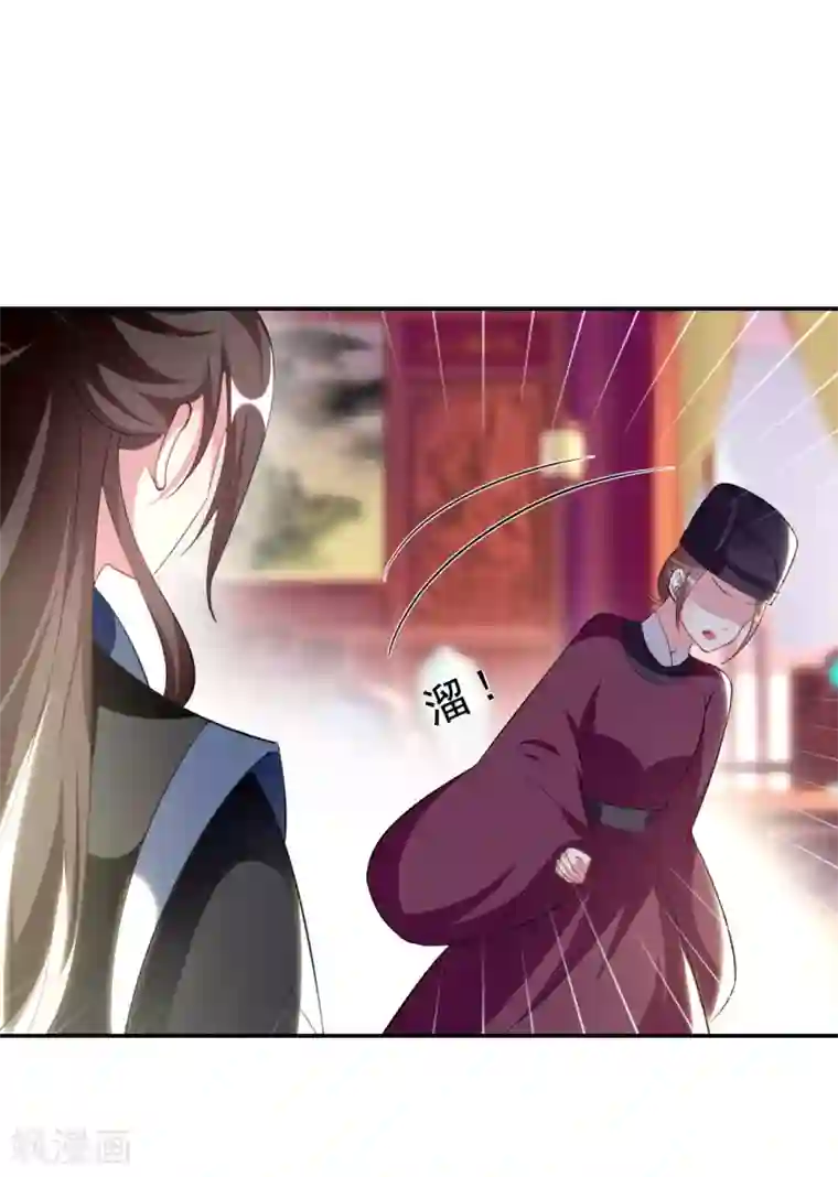 坏心王爷别惹我第243话 彻查林檎宫