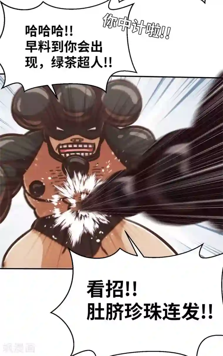 茶叶少女外传 超人战队剧场1