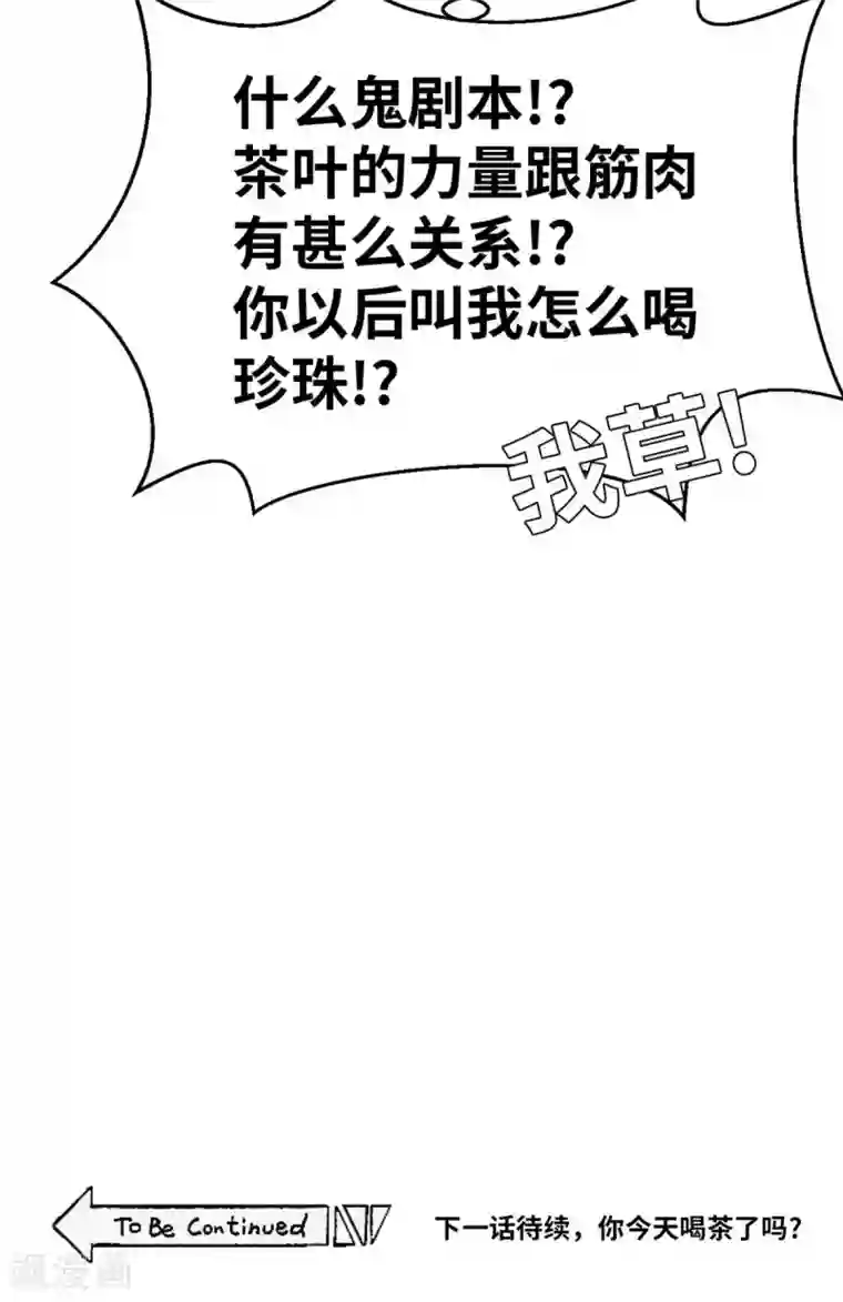 茶叶少女外传 超人战队剧场1