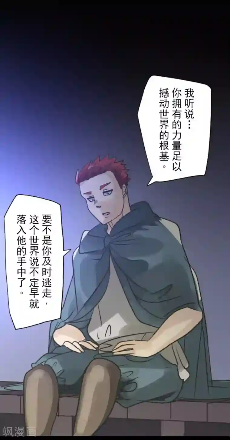 他和她的魔法契约第147话 过去篇21