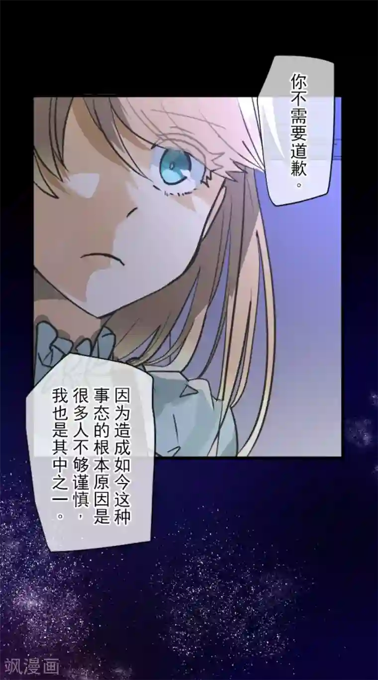 他和她的魔法契约第147话 过去篇21