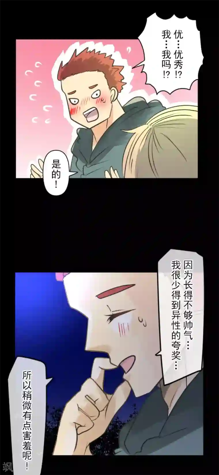 他和她的魔法契约第147话 过去篇21