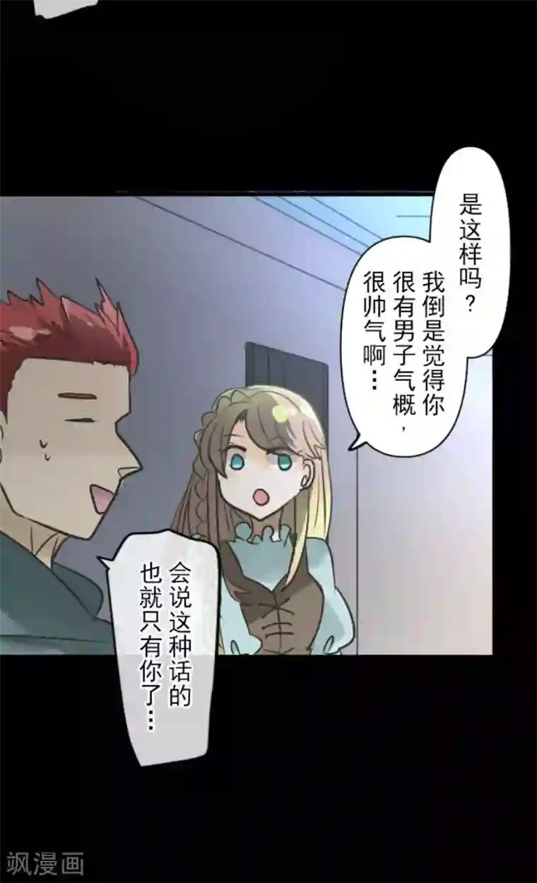 他和她的魔法契约第147话 过去篇21