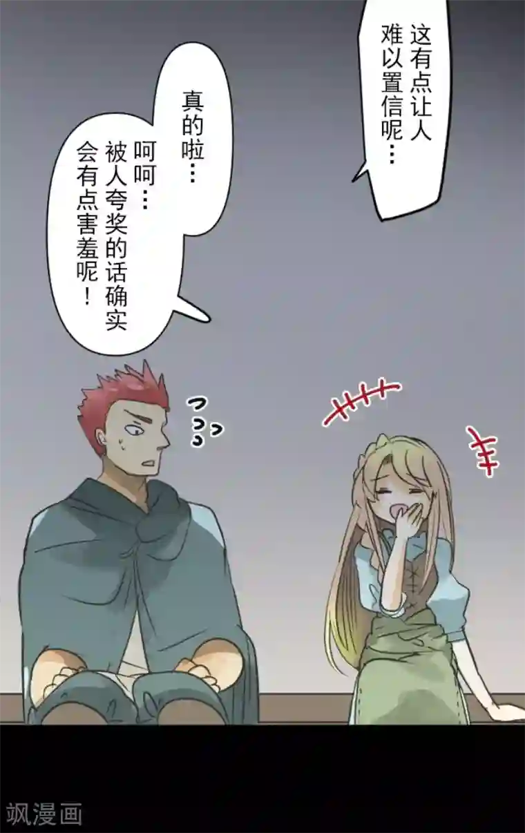 他和她的魔法契约第147话 过去篇21