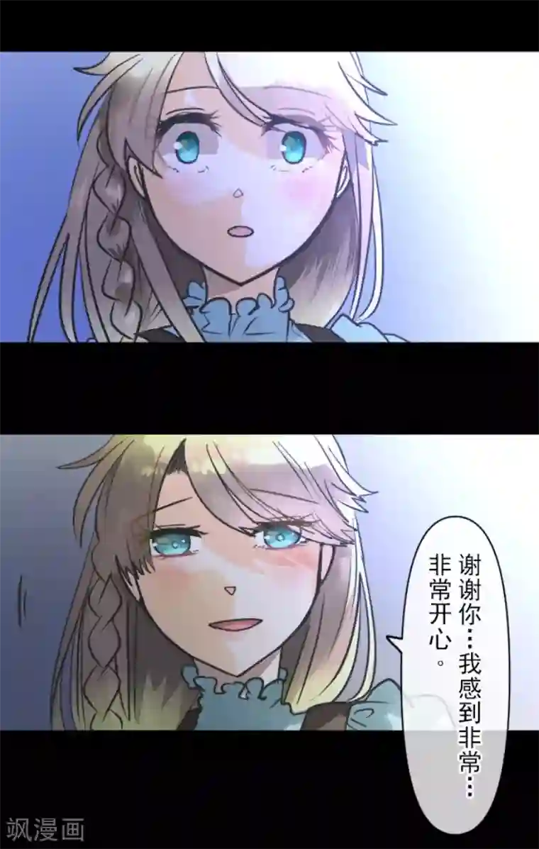 他和她的魔法契约第147话 过去篇21