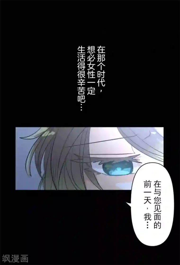 他和她的魔法契约第147话 过去篇21