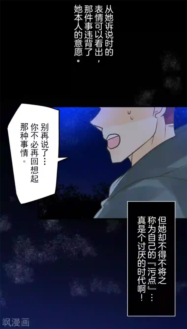 他和她的魔法契约第147话 过去篇21