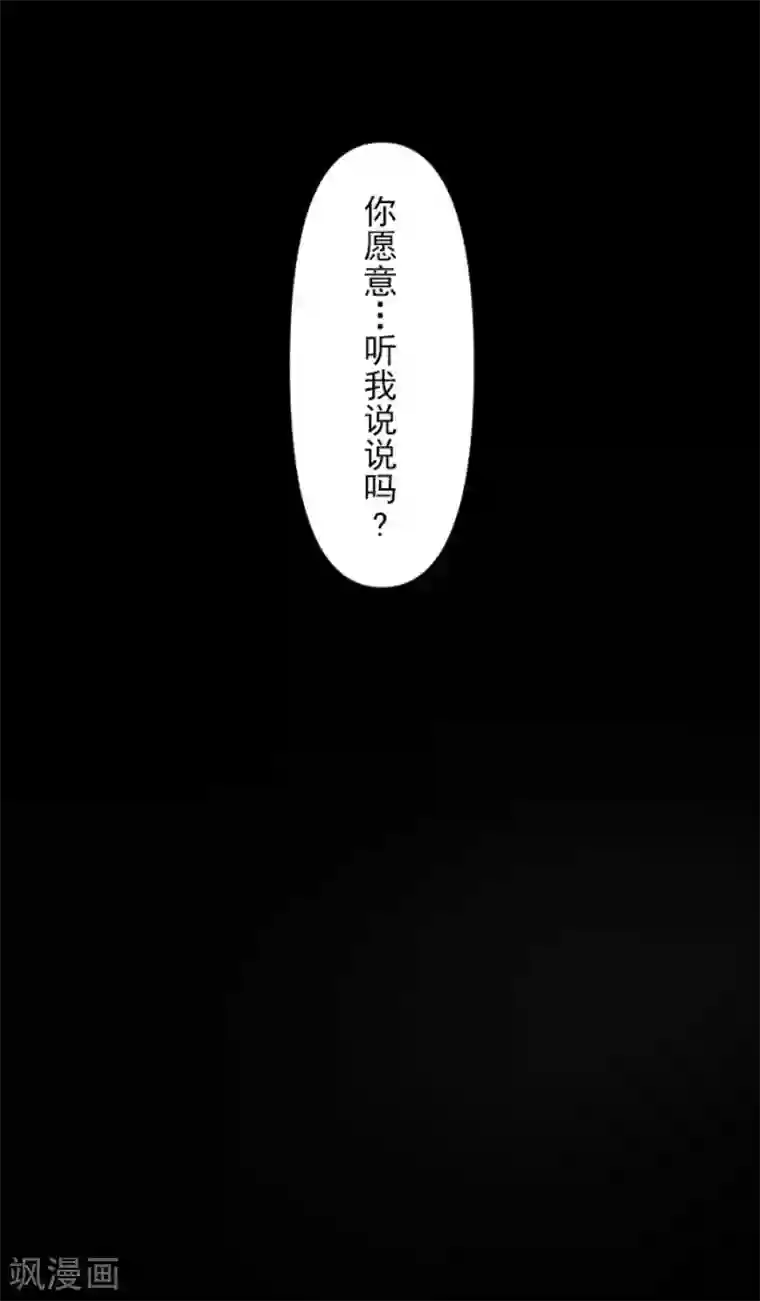 他和她的魔法契约第147话 过去篇21
