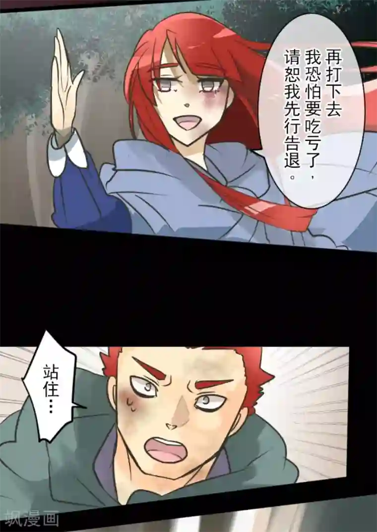 他和她的魔法契约第147话 过去篇21