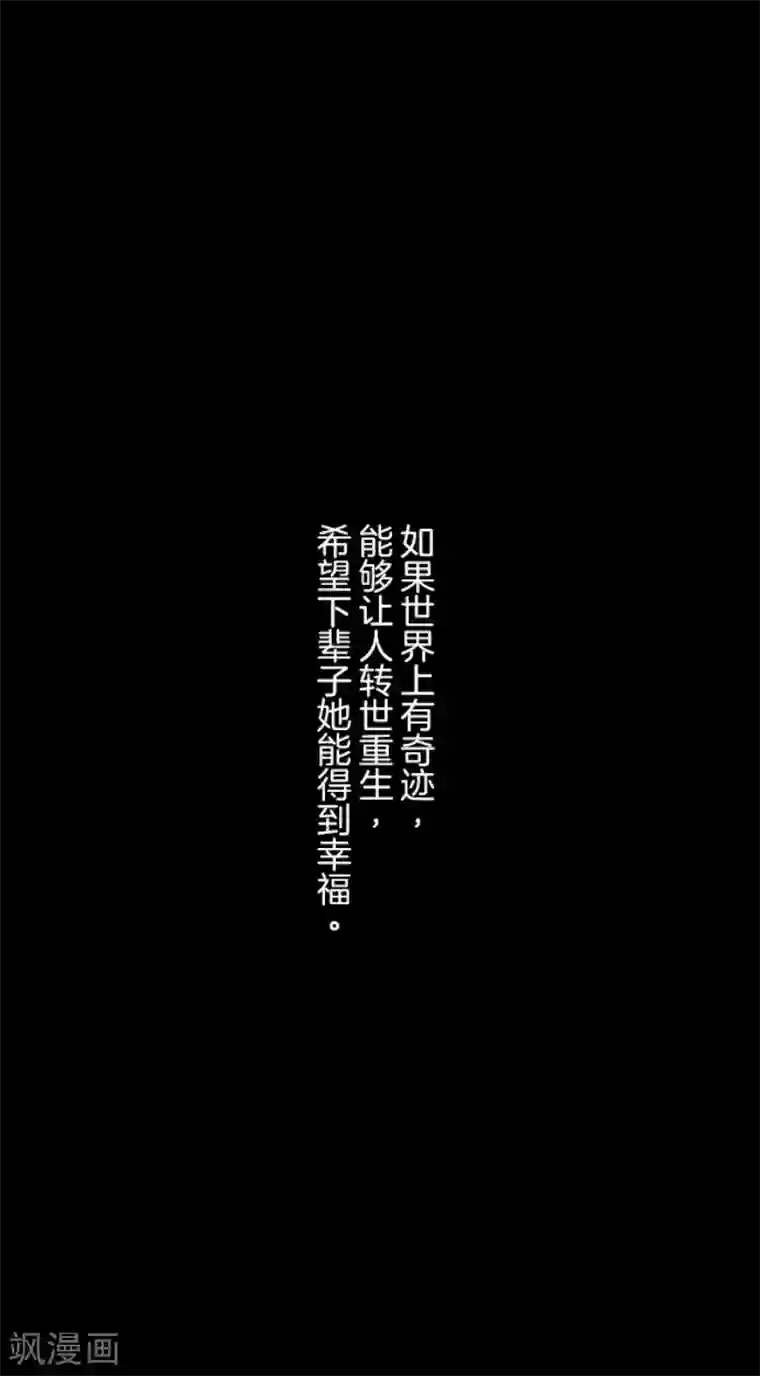 他和她的魔法契约第147话 过去篇21