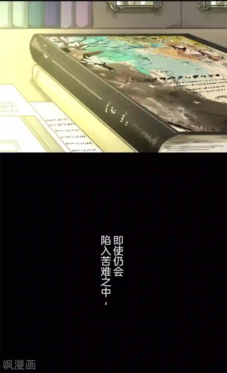 他和她的魔法契约第147话 过去篇21