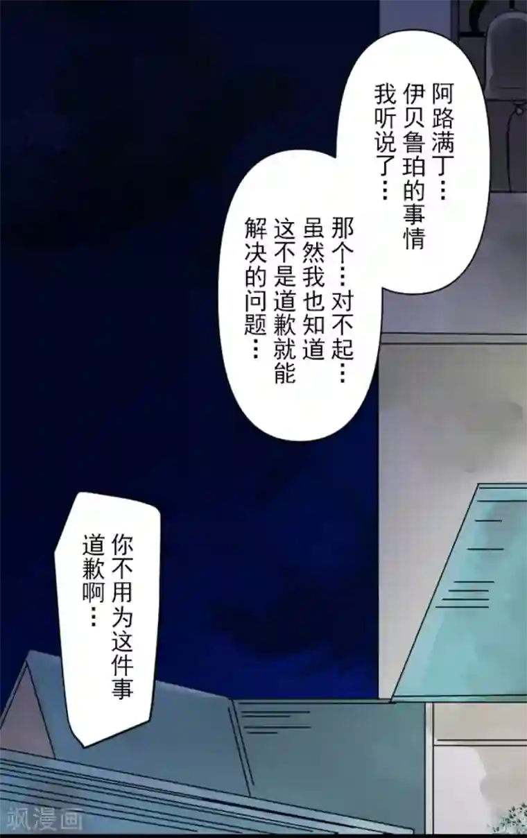 他和她的魔法契约第147话 过去篇21