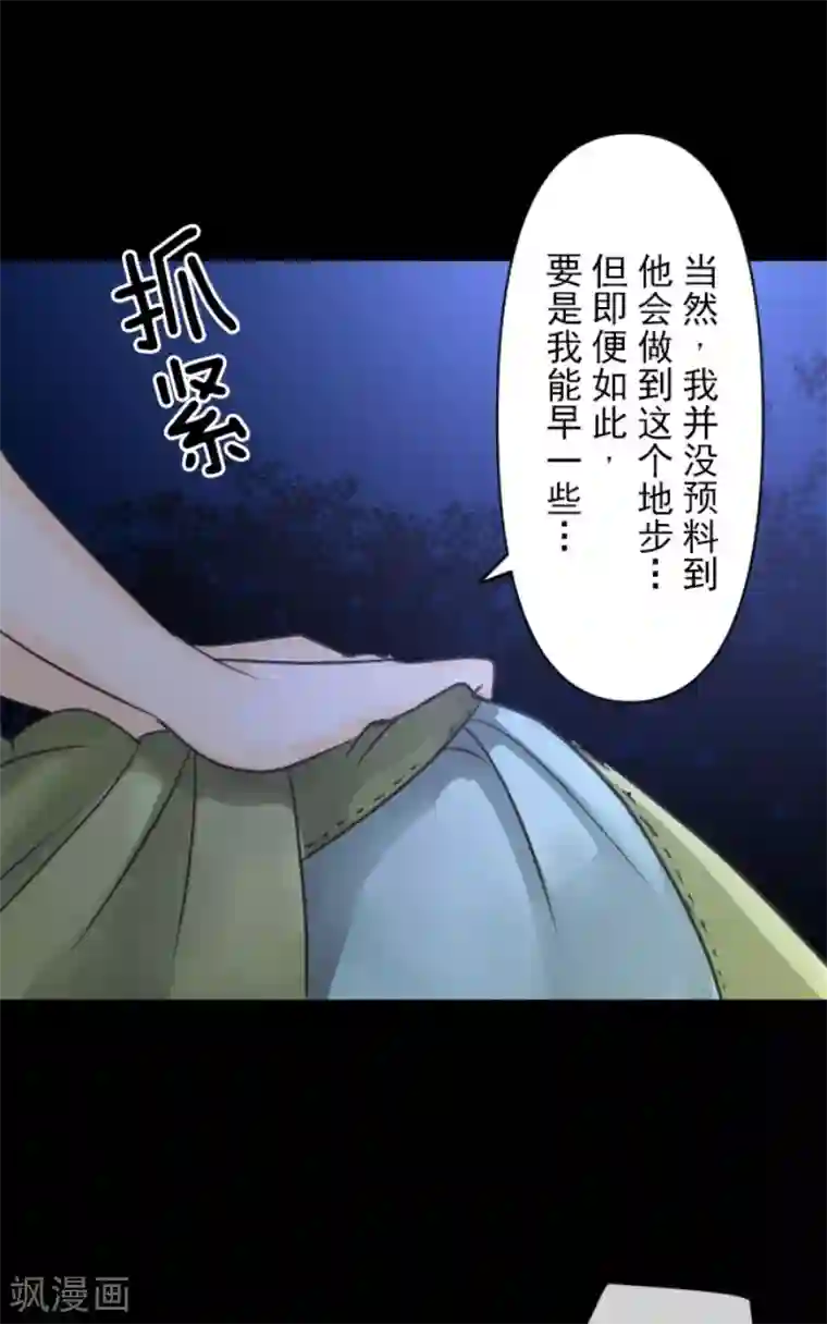 他和她的魔法契约第147话 过去篇21