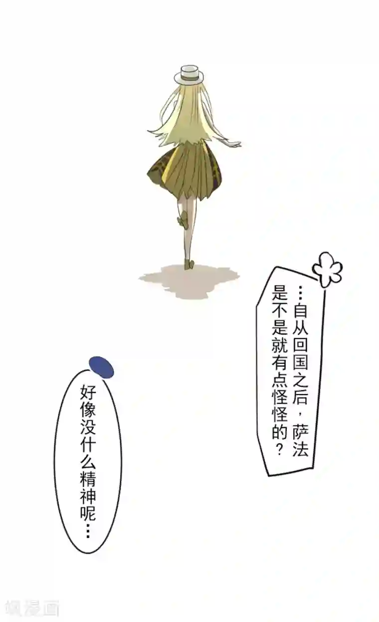 他和她的魔法契约第148话 琉可姐姐