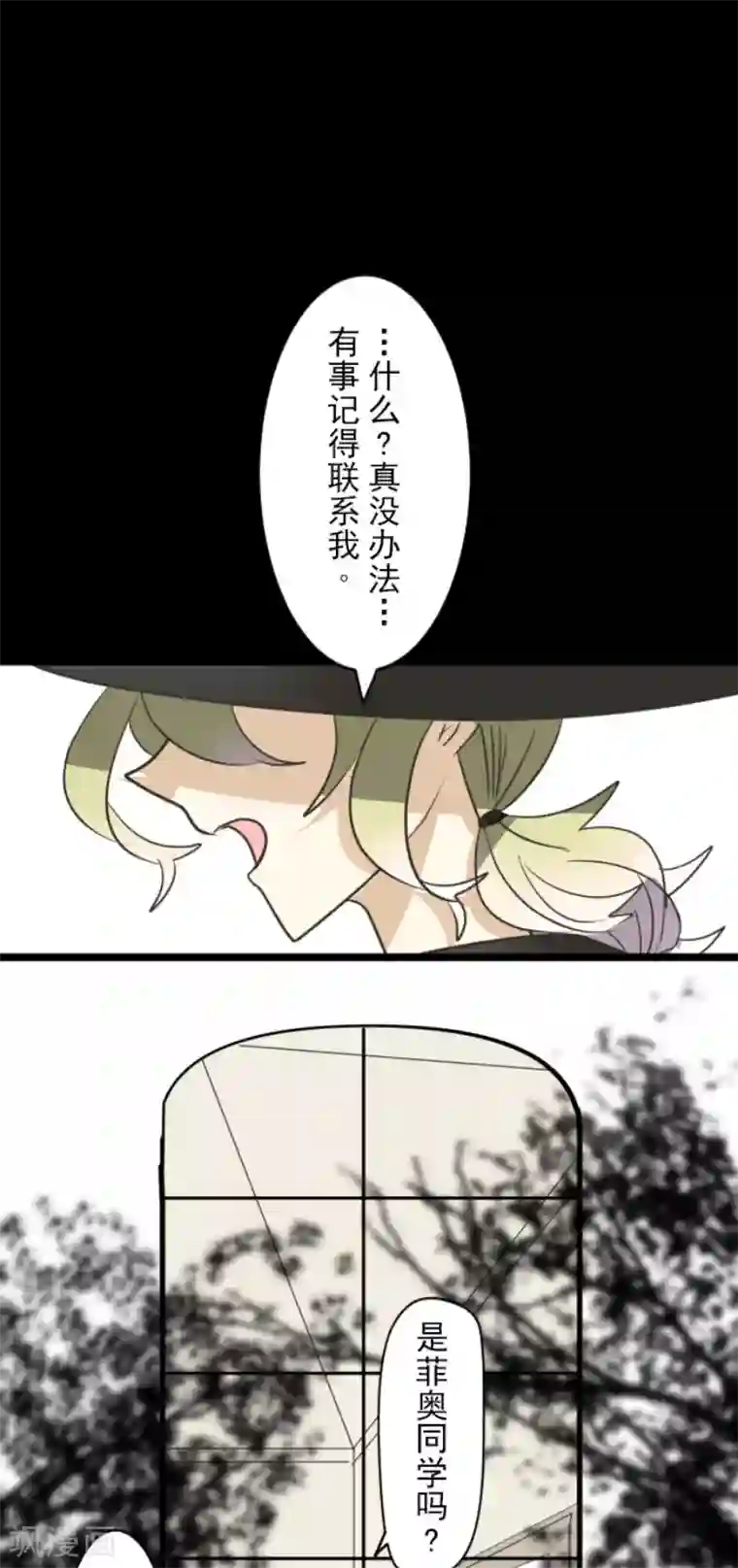 他和她的魔法契约第148话 琉可姐姐