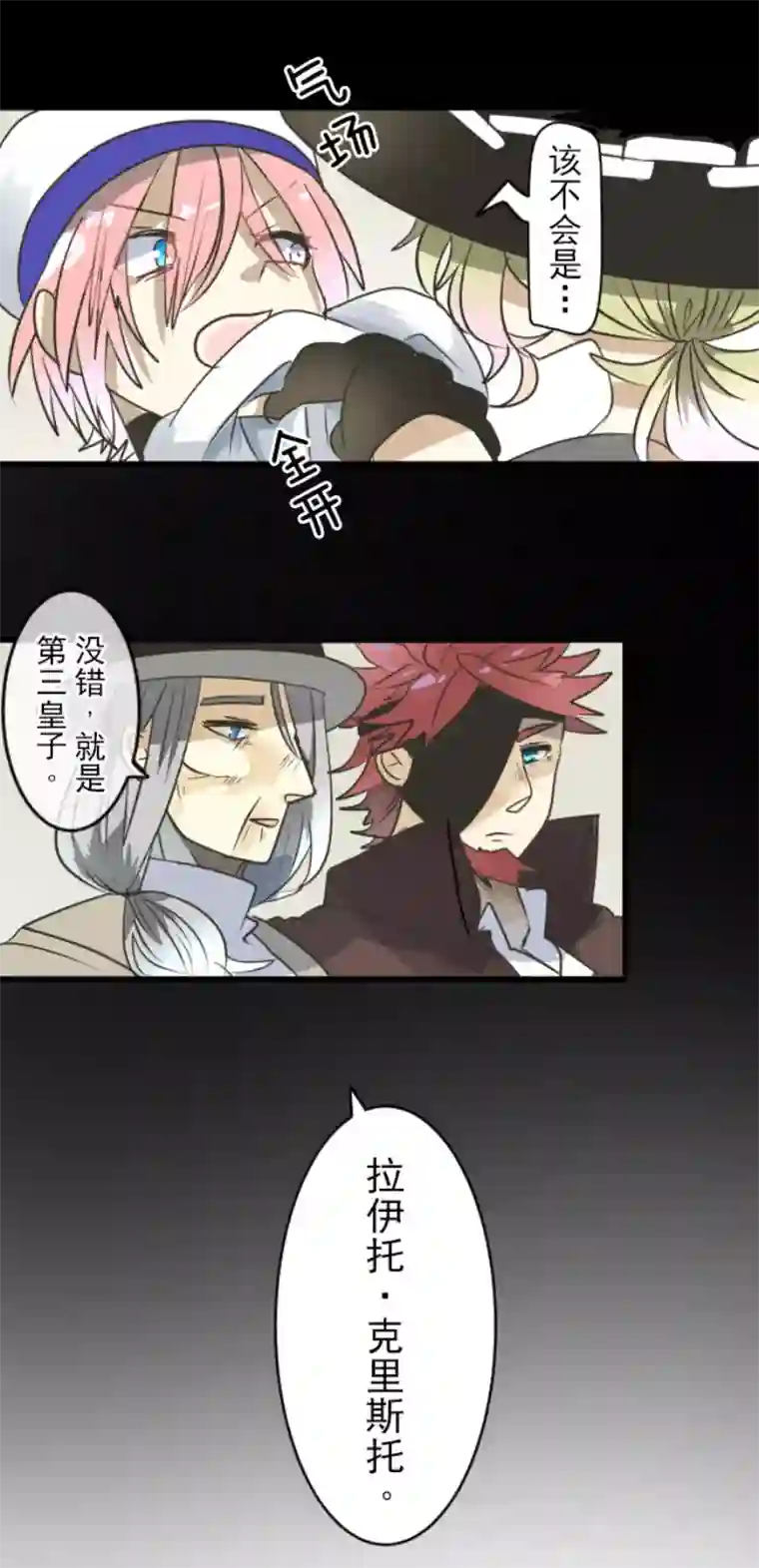 他和她的魔法契约第148话 琉可姐姐