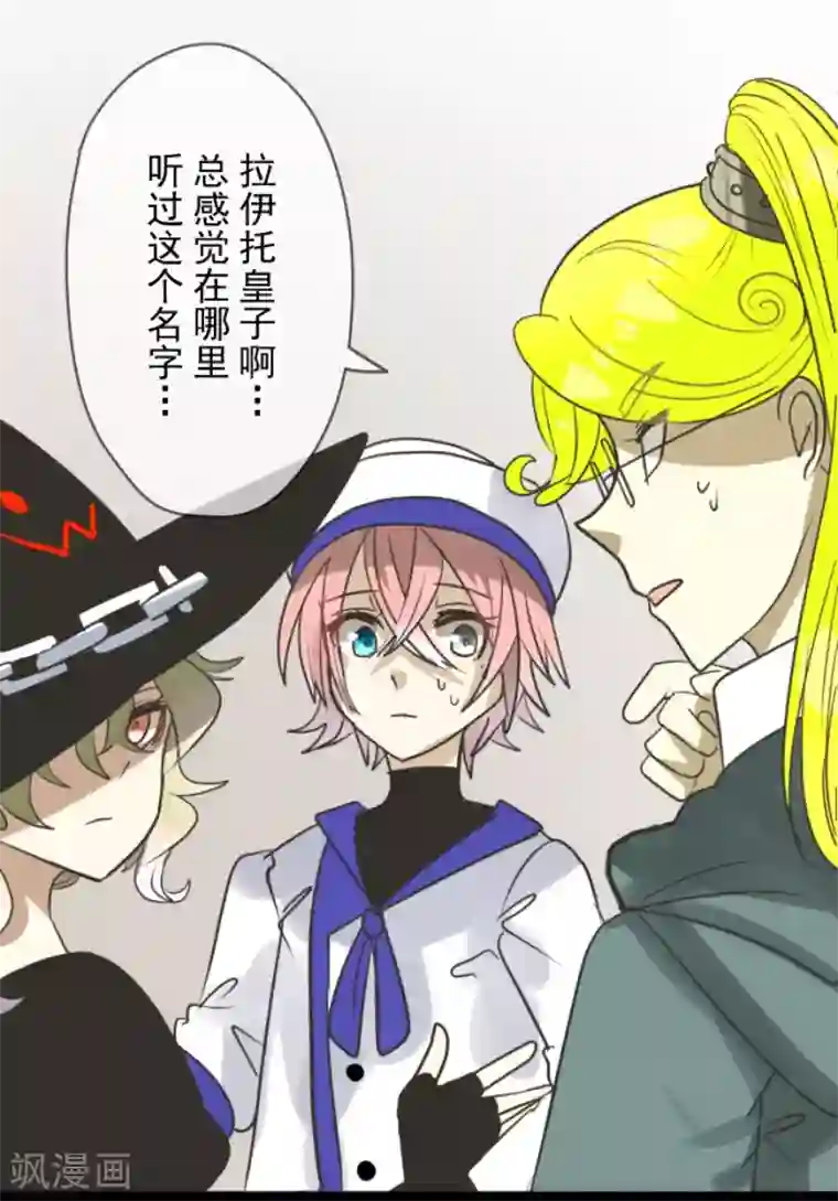 他和她的魔法契约第148话 琉可姐姐