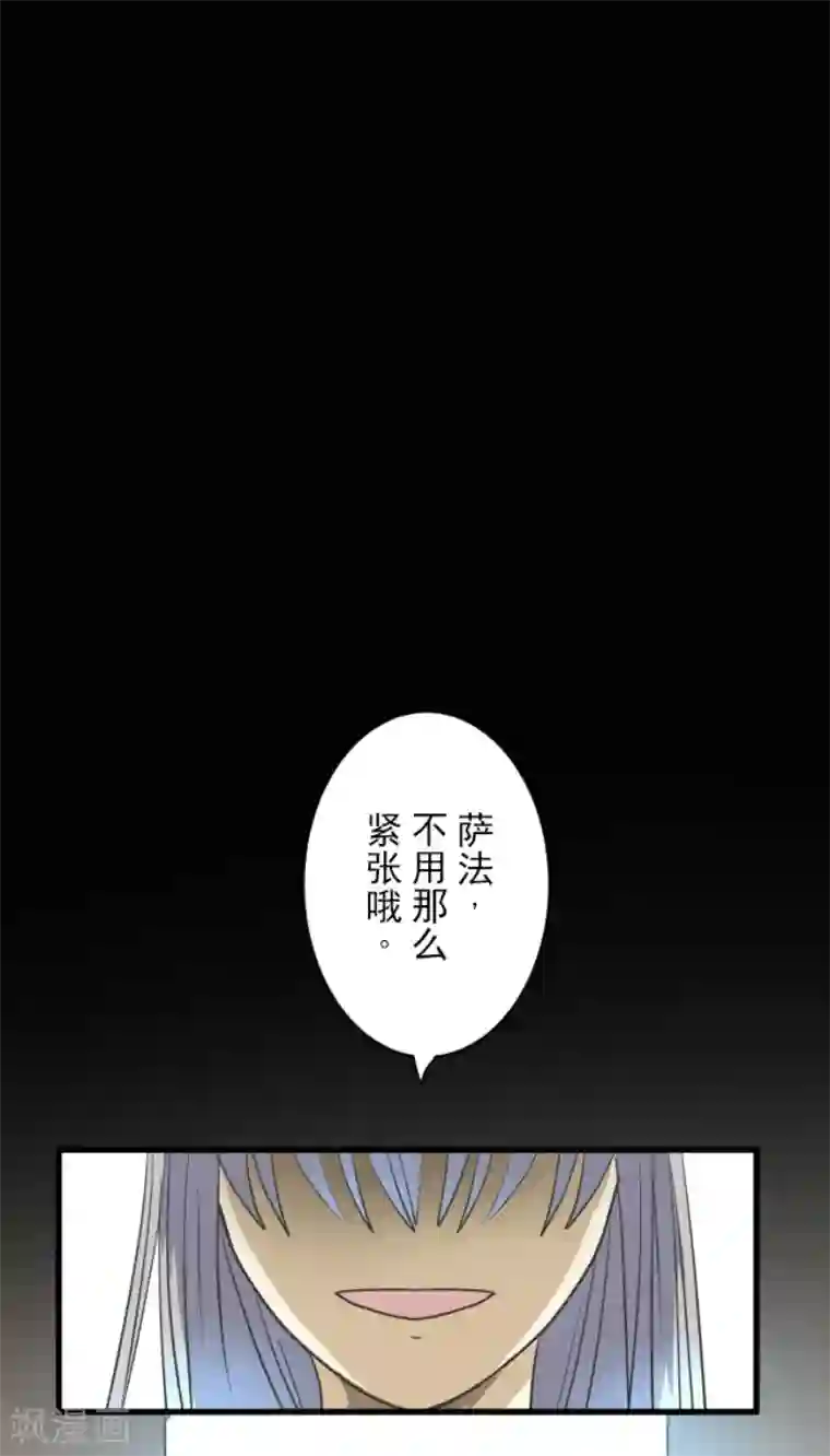 他和她的魔法契约第148话 琉可姐姐