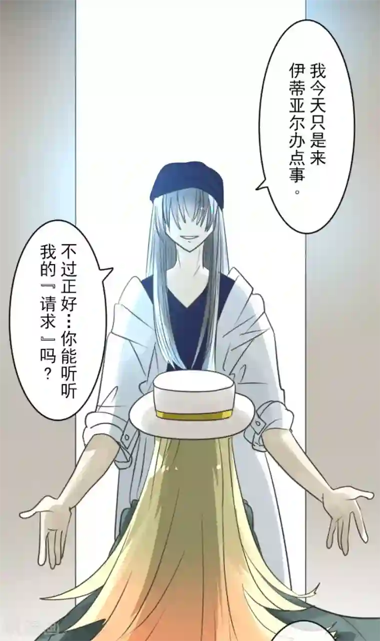 他和她的魔法契约第148话 琉可姐姐